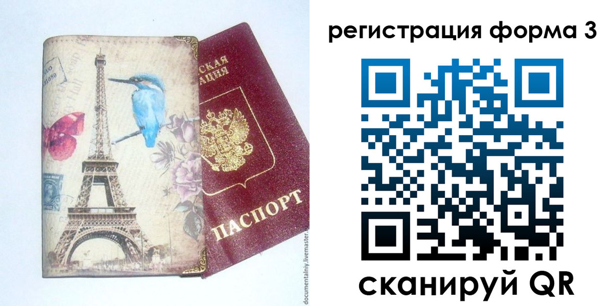 временная регистрация 2025 в Воткинске