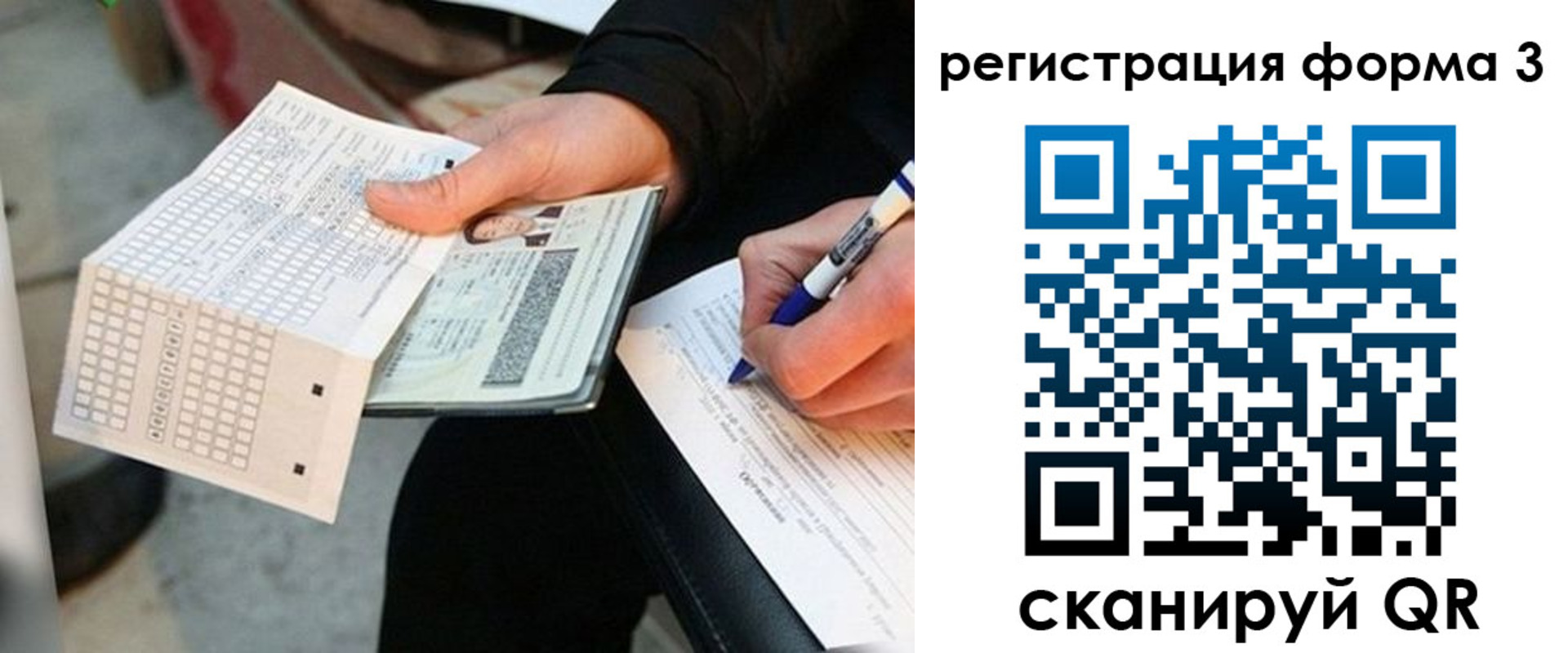 прописка для работы в Воткинске