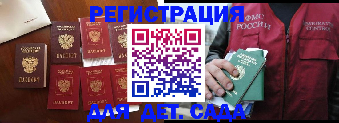 прописка для военкомата в Воткинске