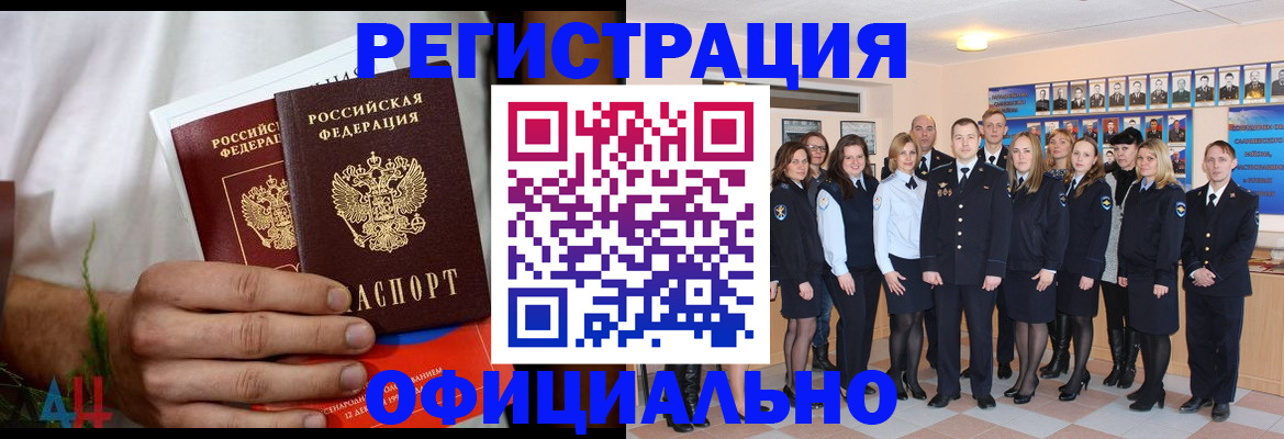 временная регистрация законно в Воткинске