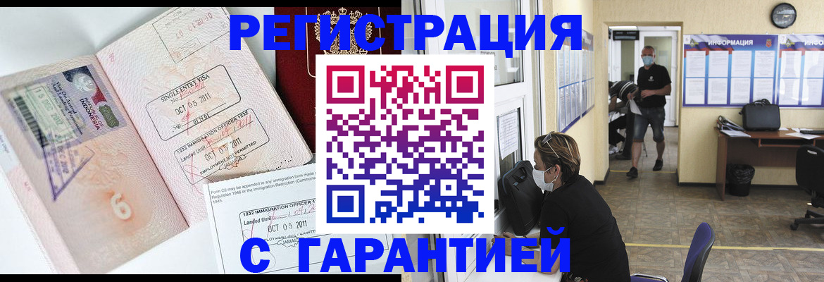 временная регистрация госуслуги в Воткинске