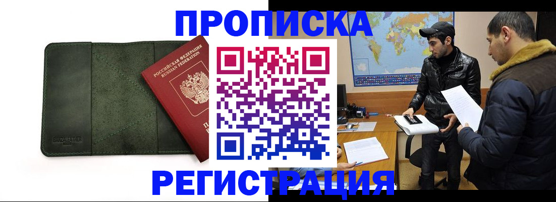 регистрация для школы в Воткинске