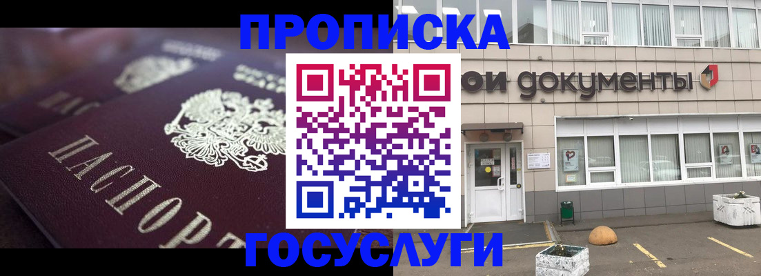 где прописаться в Воткинске