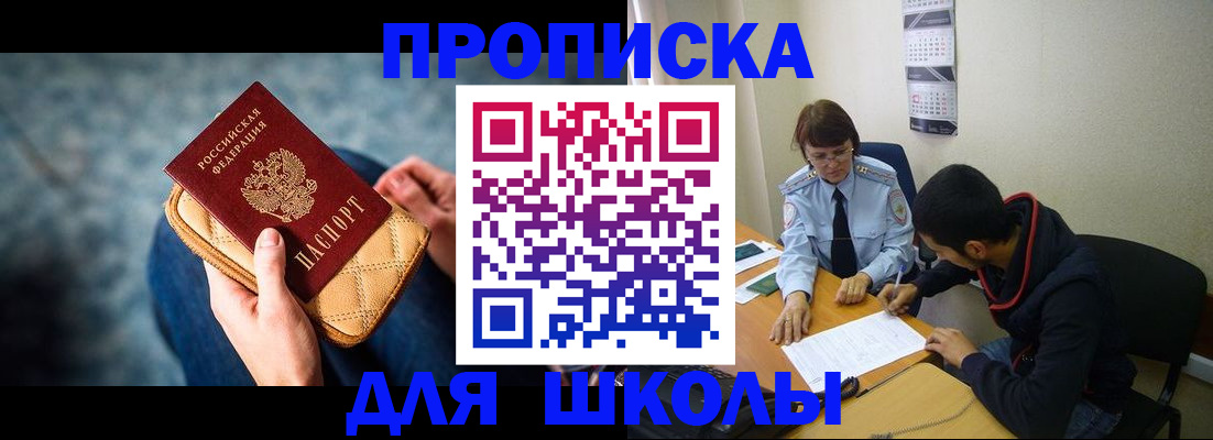 прописка от собственника в Воткинске