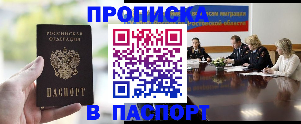 прописка от собственника в Воткинске