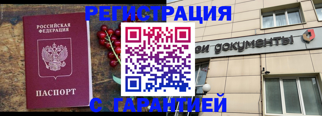 временная регистрация законно в Воткинске