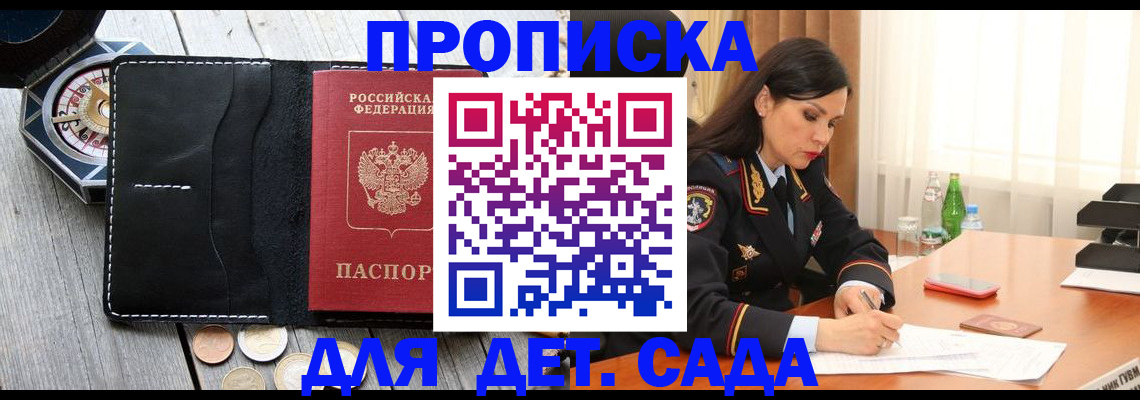 прописка штамп в Воткинске