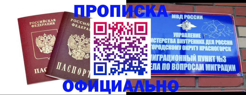 временная регистрация адрес в Воткинске