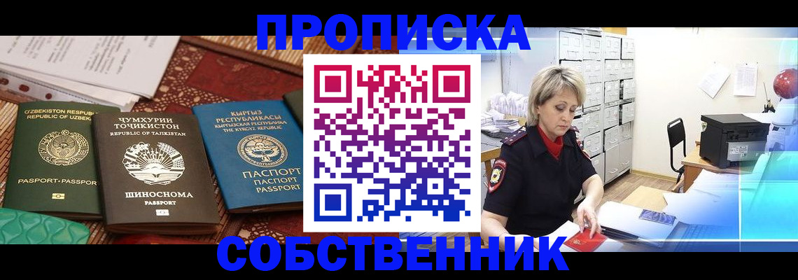 временная регистрация гарантия в Воткинске